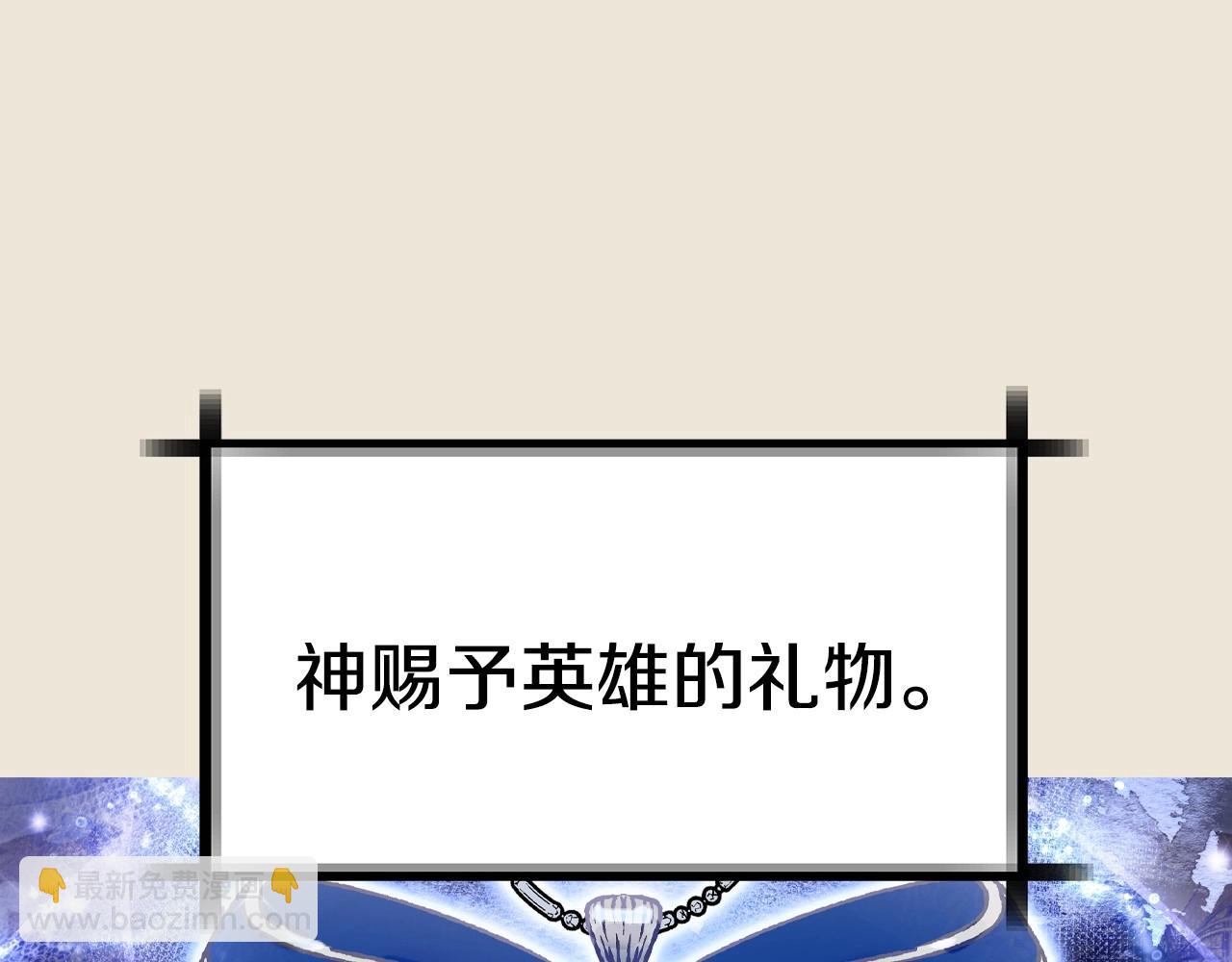 爸，這個婚我不結！ - 第102話 全部！毀滅吧！(7/8) - 7