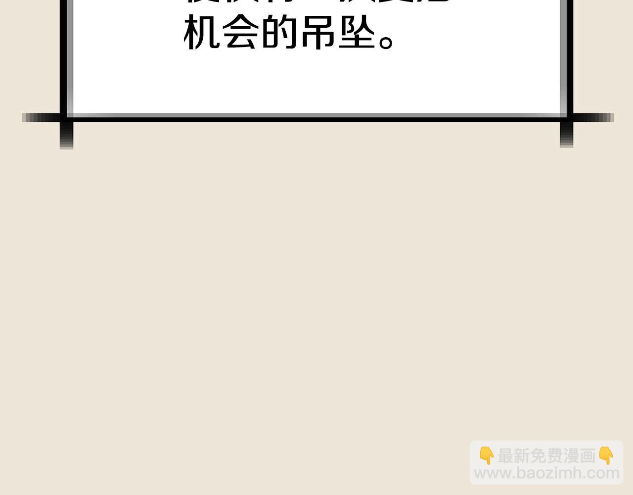 爸，這個婚我不結！ - 第102話 全部！毀滅吧！(7/8) - 2