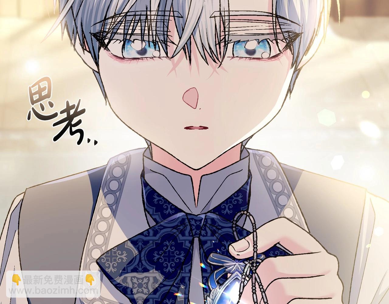 爸，這個婚我不結！ - 第102話 全部！毀滅吧！(7/8) - 5