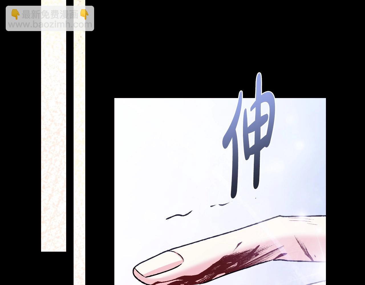 爸，這個婚我不結！ - 第102話 全部！毀滅吧！(7/8) - 2