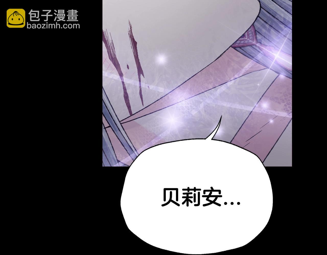 爸，這個婚我不結！ - 第102話 全部！毀滅吧！(7/8) - 4