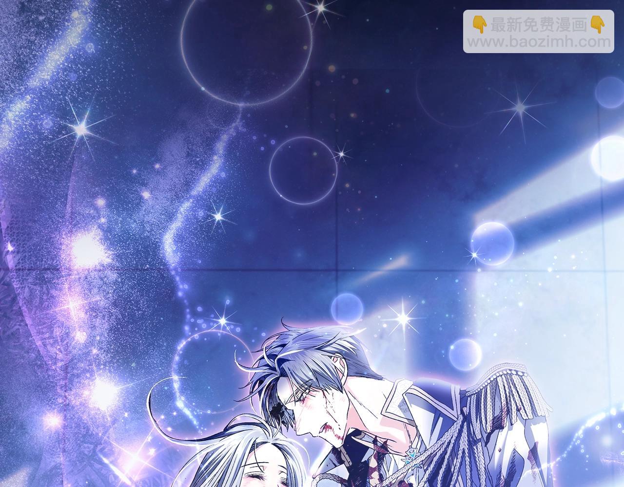 爸，這個婚我不結！ - 第102話 全部！毀滅吧！(7/8) - 7