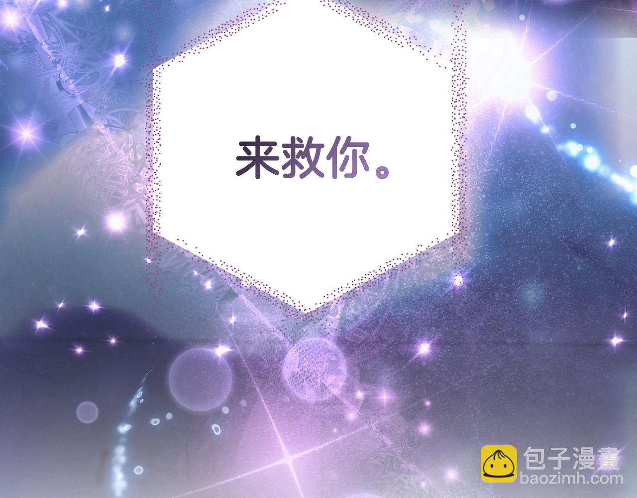 爸，這個婚我不結！ - 第102話 全部！毀滅吧！(7/8) - 2