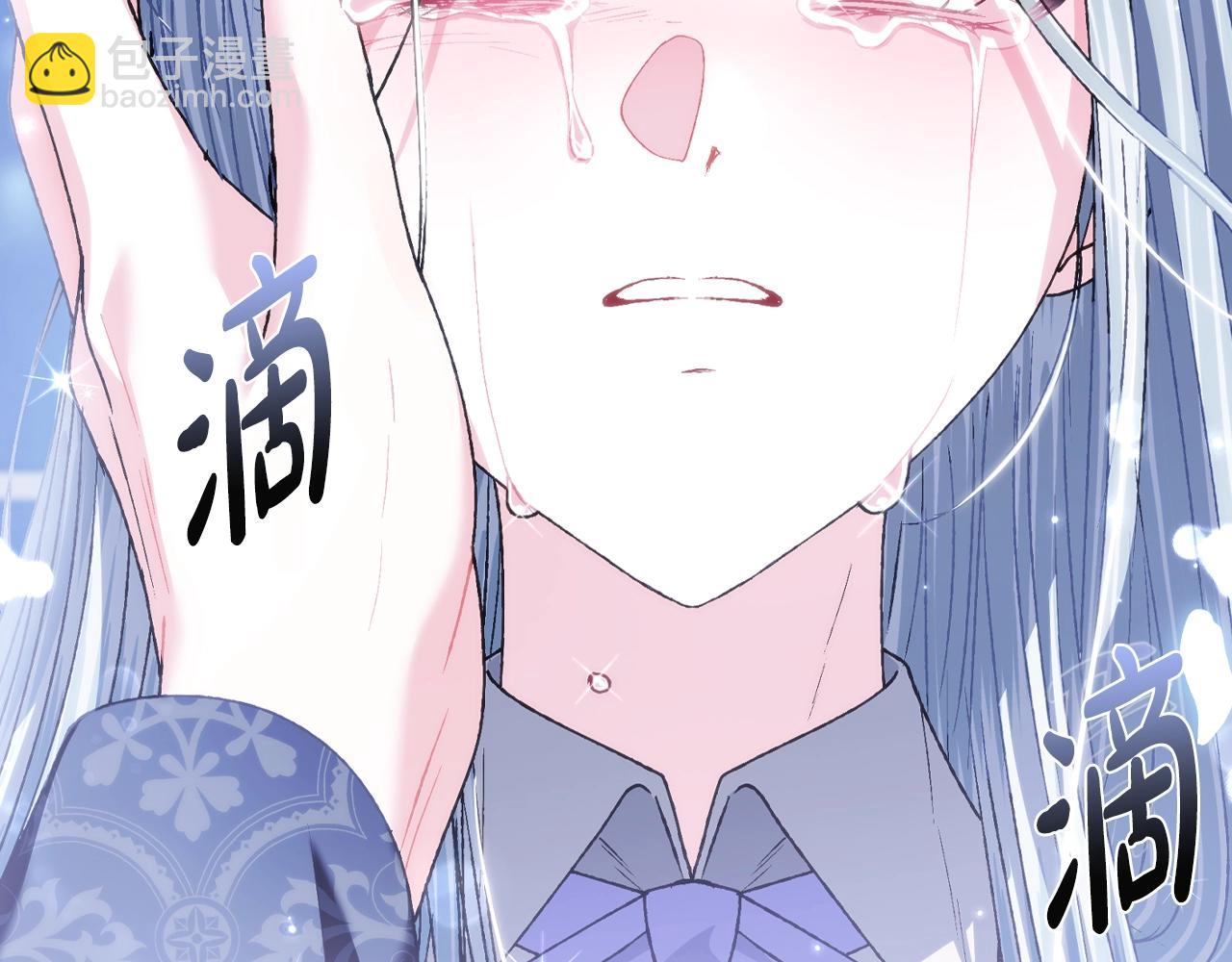 爸，這個婚我不結！ - 第102話 全部！毀滅吧！(8/8) - 2