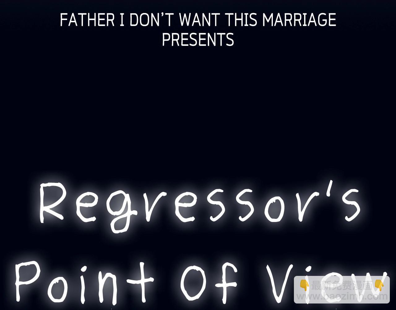 爸，這個婚我不結！ - 第102話 全部！毀滅吧！(8/8) - 6