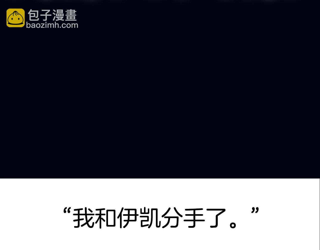 爸，這個婚我不結！ - 第102話 全部！毀滅吧！(8/8) - 1