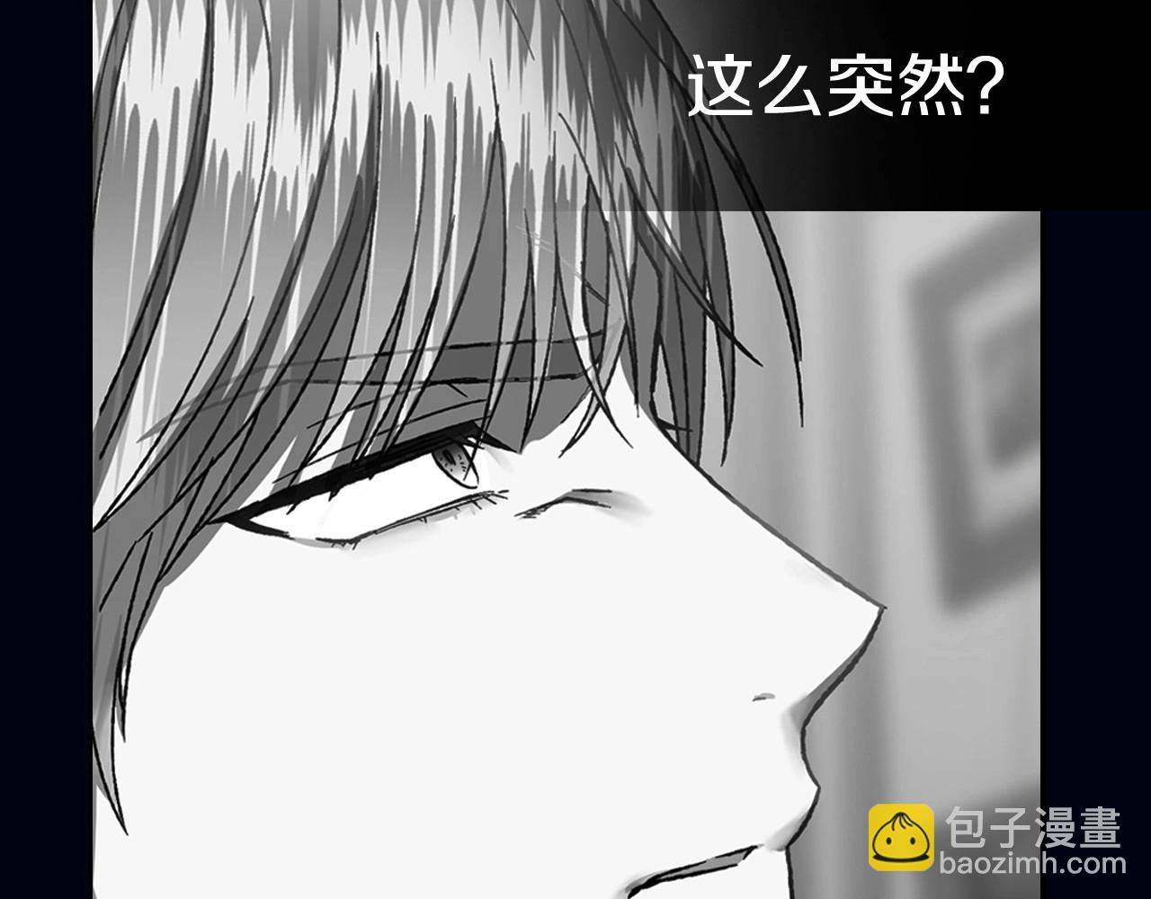 爸，這個婚我不結！ - 第102話 全部！毀滅吧！(8/8) - 3