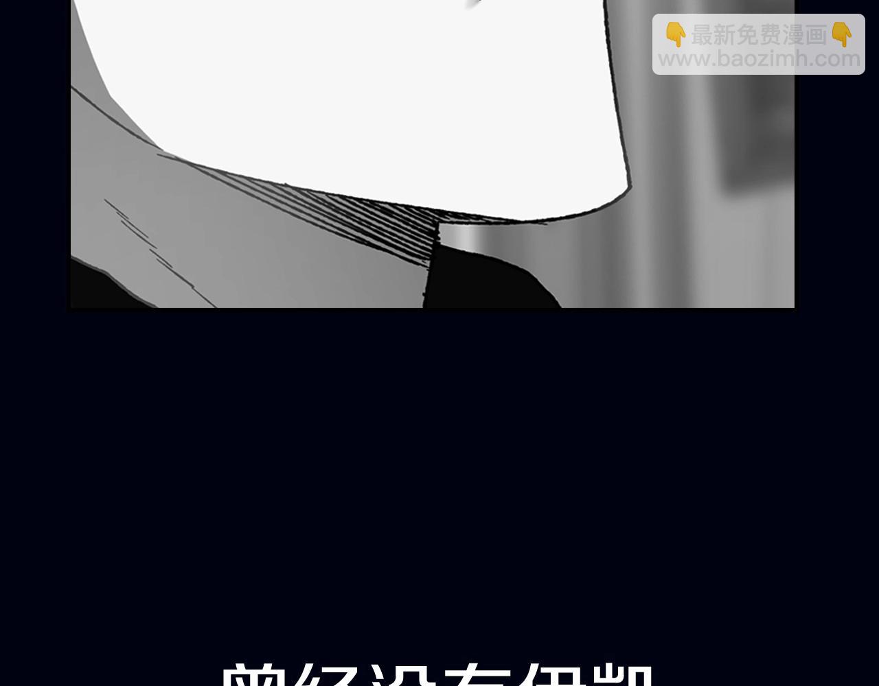 爸，這個婚我不結！ - 第102話 全部！毀滅吧！(8/8) - 4