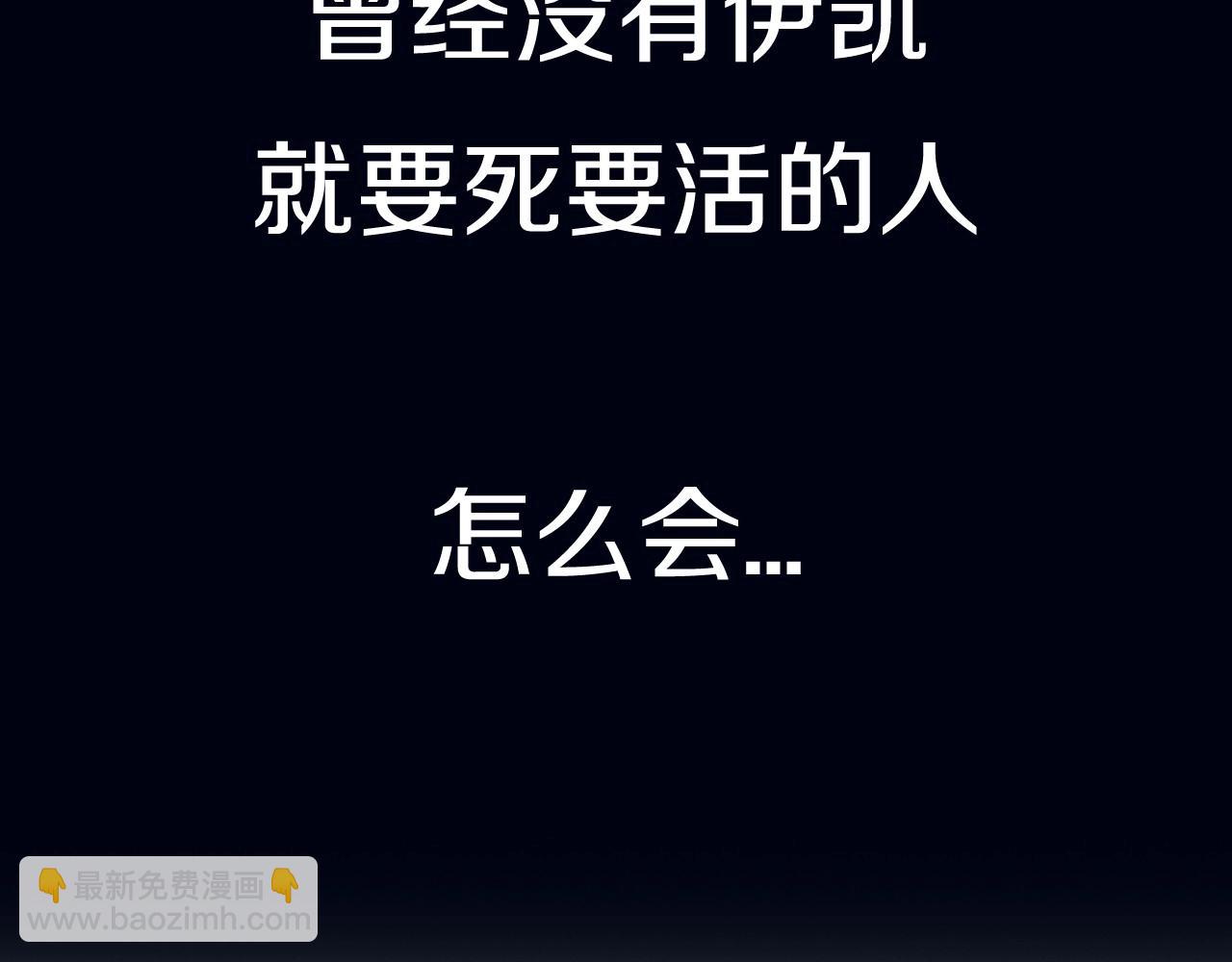 爸，這個婚我不結！ - 第102話 全部！毀滅吧！(8/8) - 5