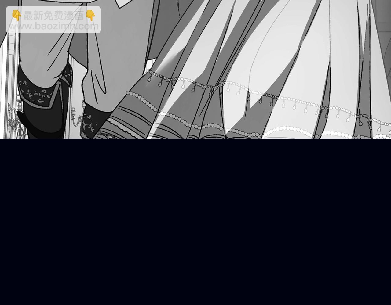 爸，這個婚我不結！ - 第102話 全部！毀滅吧！(8/8) - 2