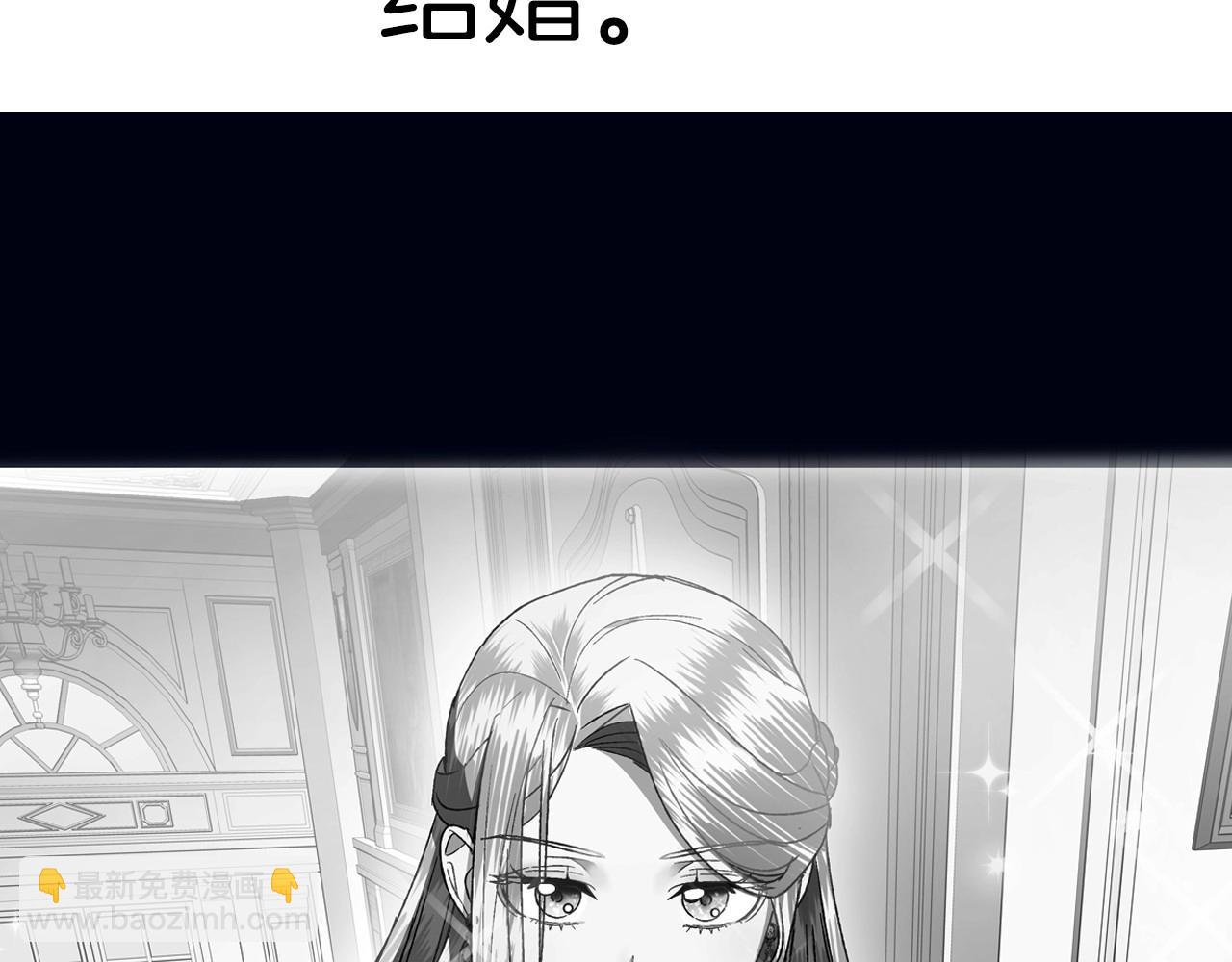 爸，這個婚我不結！ - 第102話 全部！毀滅吧！(8/8) - 4