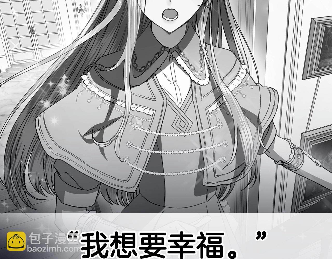 爸，這個婚我不結！ - 第102話 全部！毀滅吧！(8/8) - 5