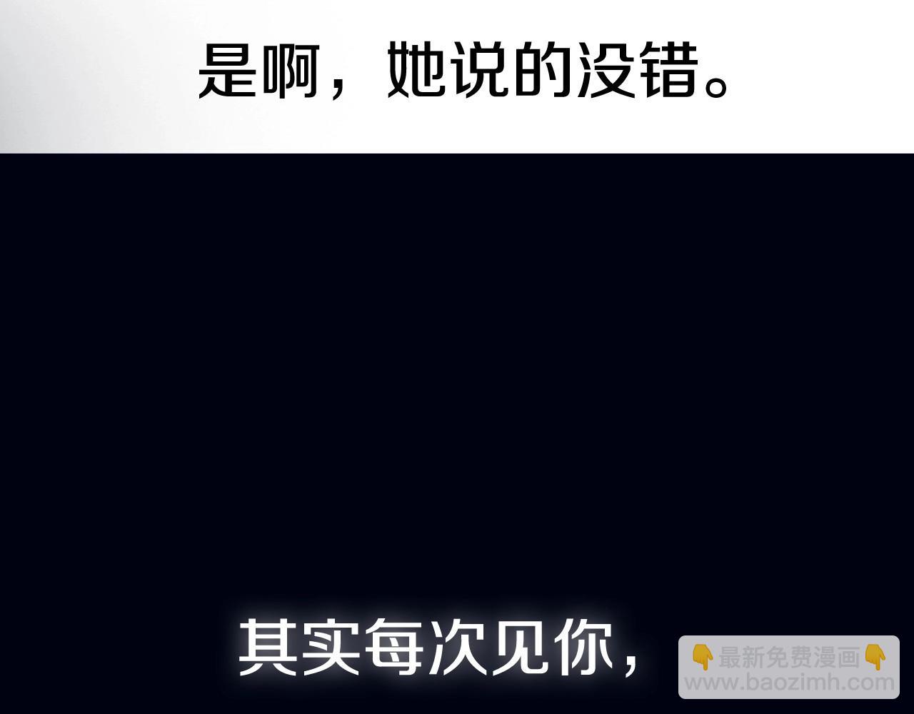 爸，這個婚我不結！ - 第102話 全部！毀滅吧！(8/8) - 2