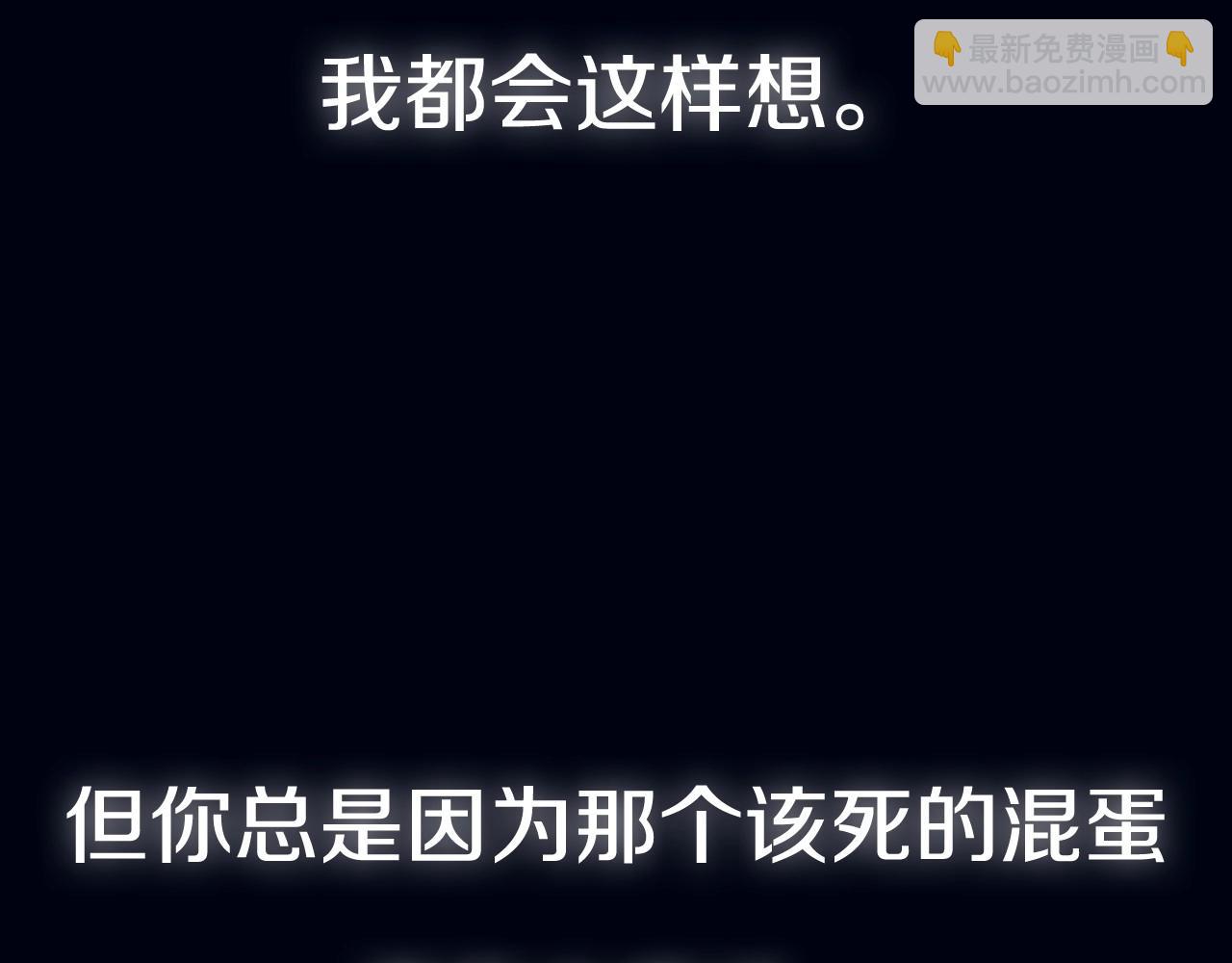 爸，這個婚我不結！ - 第102話 全部！毀滅吧！(8/8) - 3