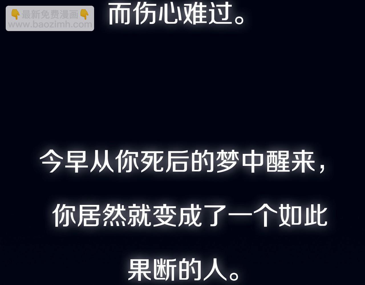 爸，這個婚我不結！ - 第102話 全部！毀滅吧！(8/8) - 4