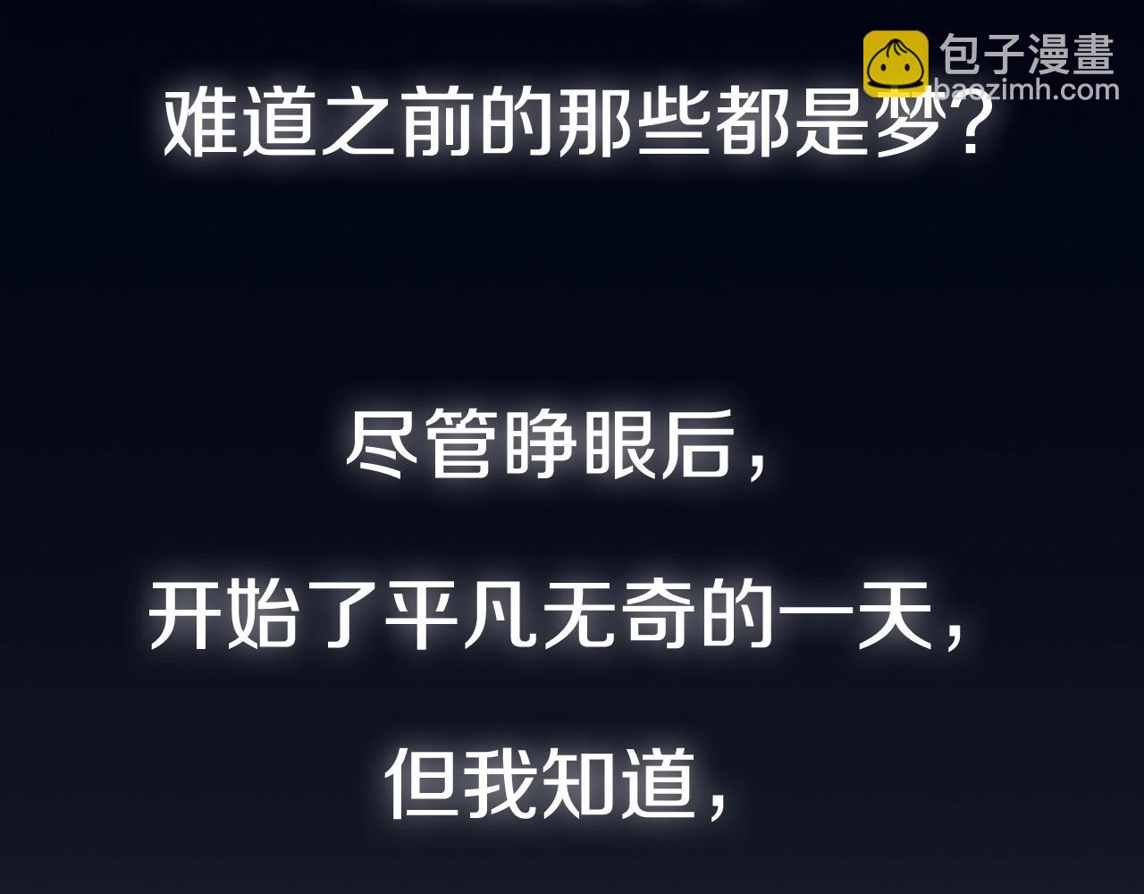 爸，這個婚我不結！ - 第102話 全部！毀滅吧！(8/8) - 5