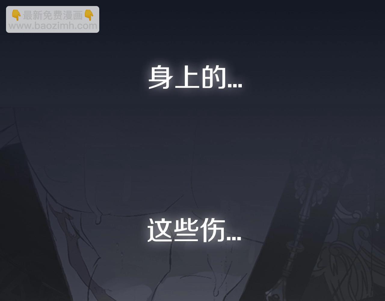 爸，這個婚我不結！ - 第102話 全部！毀滅吧！(8/8) - 6