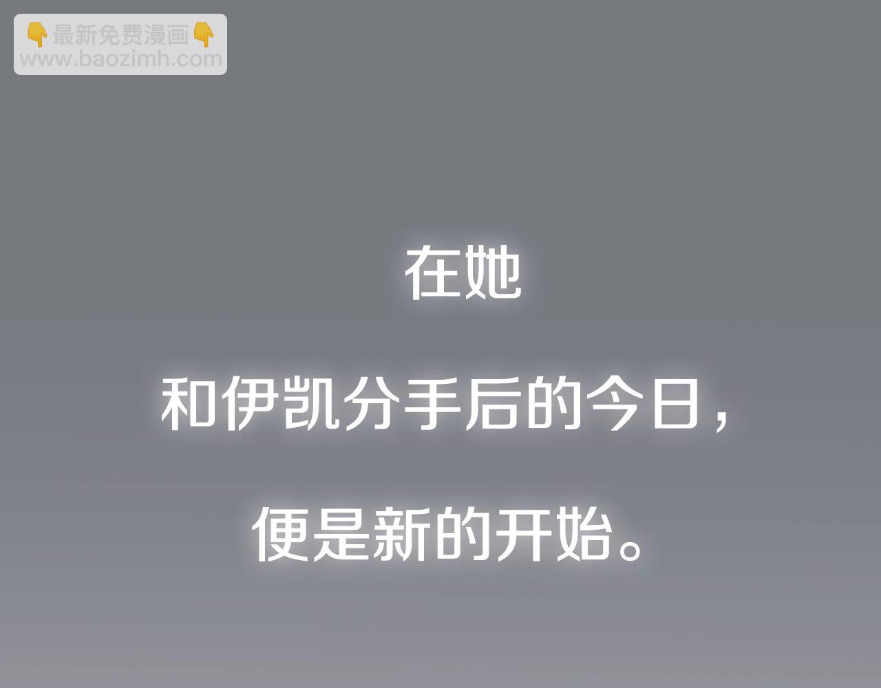 爸，這個婚我不結！ - 第102話 全部！毀滅吧！(8/8) - 2