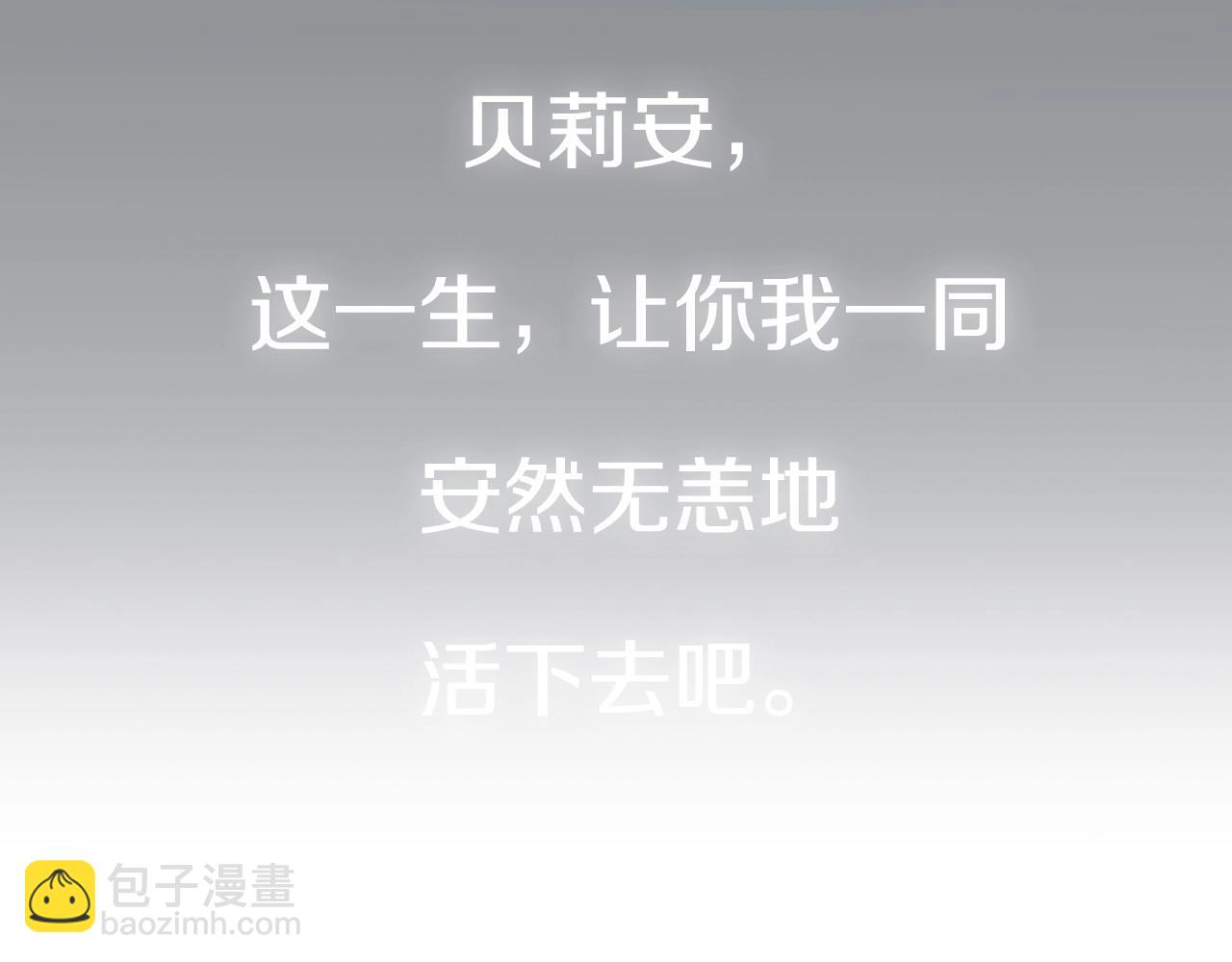 爸，這個婚我不結！ - 第102話 全部！毀滅吧！(8/8) - 3