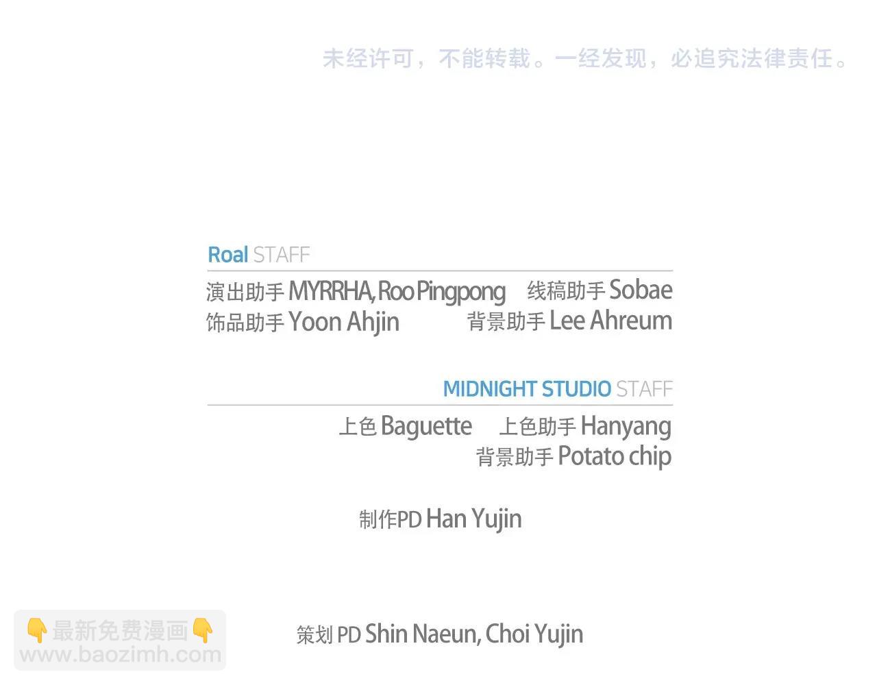 爸，這個婚我不結！ - 第102話 全部！毀滅吧！(8/8) - 5