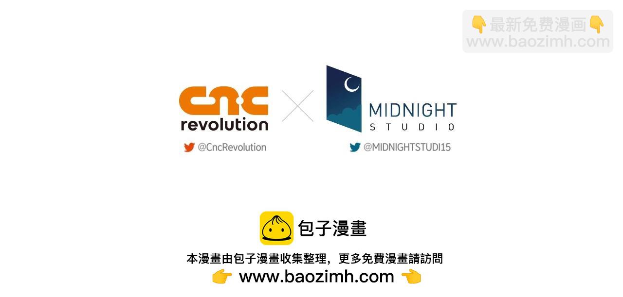 爸，這個婚我不結！ - 第102話 全部！毀滅吧！(8/8) - 6