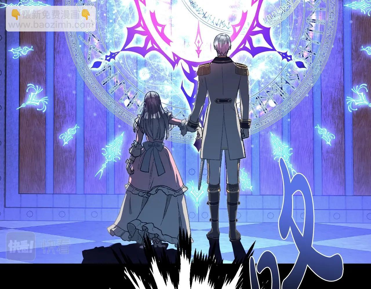 爸，這個婚我不結！ - 第102話 全部！毀滅吧！(1/8) - 4