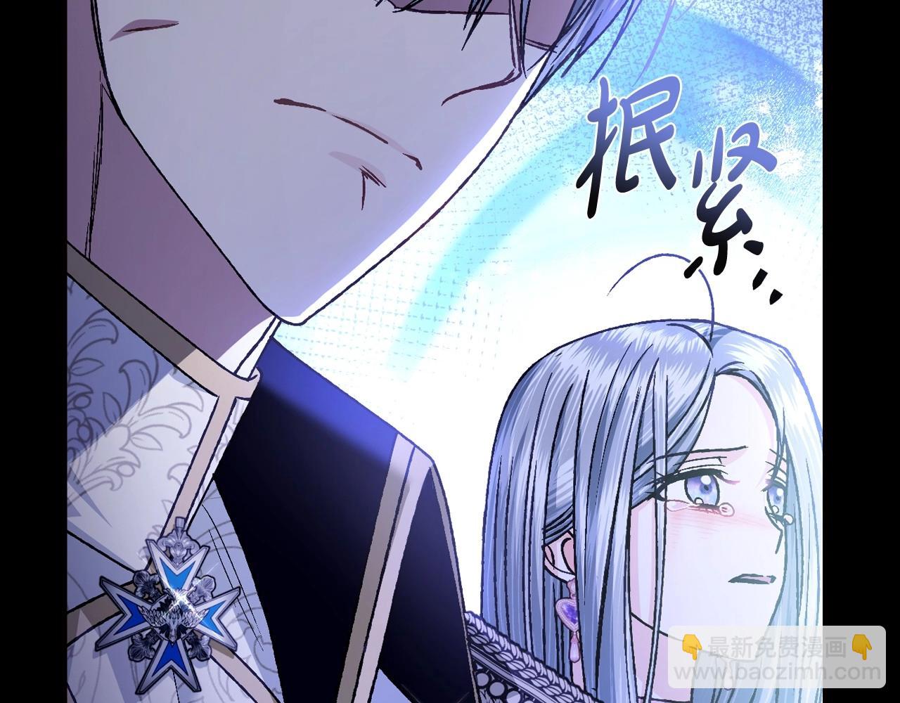 爸，這個婚我不結！ - 第102話 全部！毀滅吧！(1/8) - 7