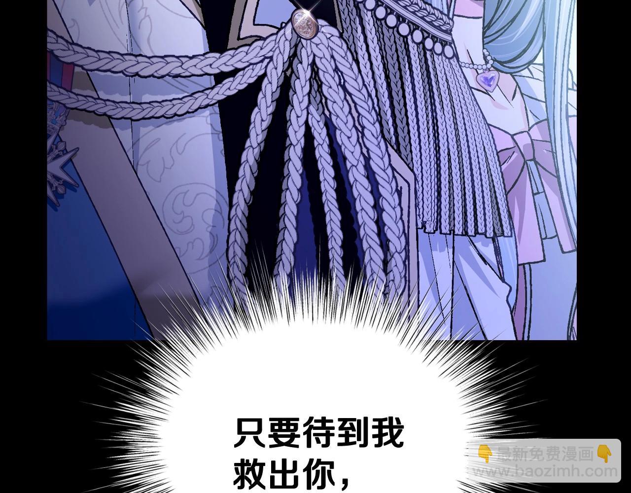 爸，這個婚我不結！ - 第102話 全部！毀滅吧！(1/8) - 8