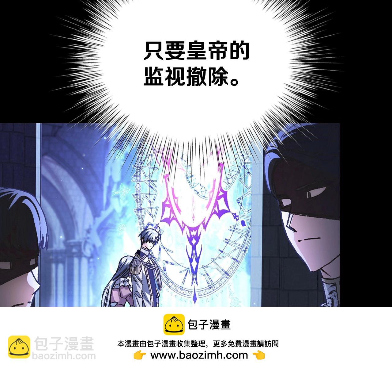 爸，這個婚我不結！ - 第102話 全部！毀滅吧！(1/8) - 2