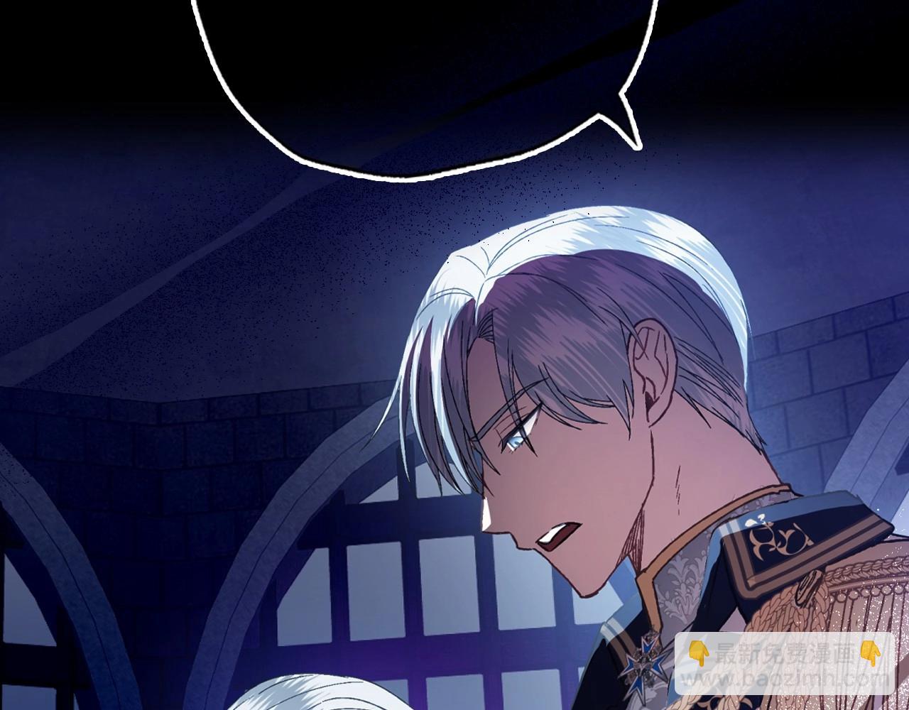 爸，這個婚我不結！ - 第102話 全部！毀滅吧！(2/8) - 8