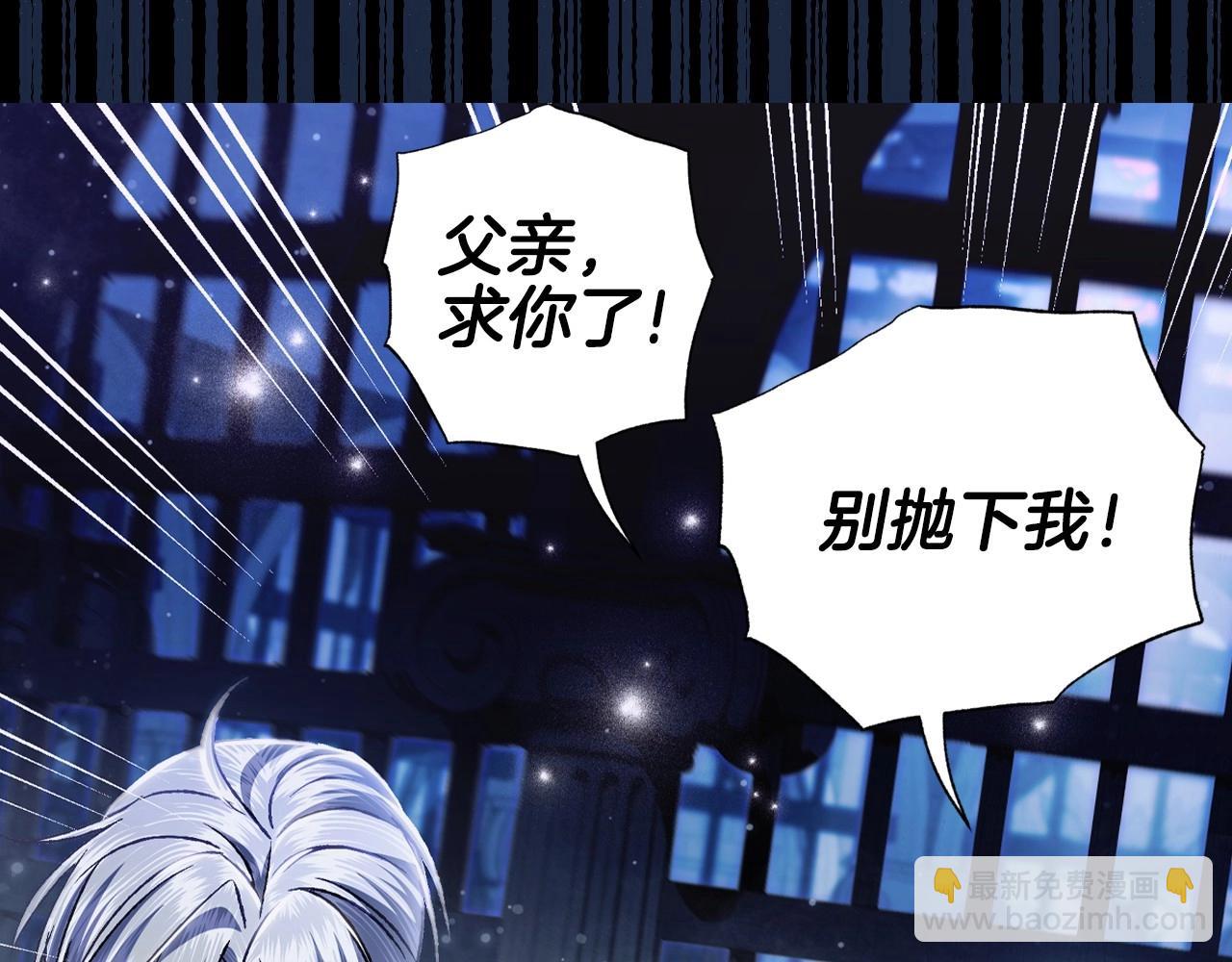 爸，這個婚我不結！ - 第102話 全部！毀滅吧！(2/8) - 7