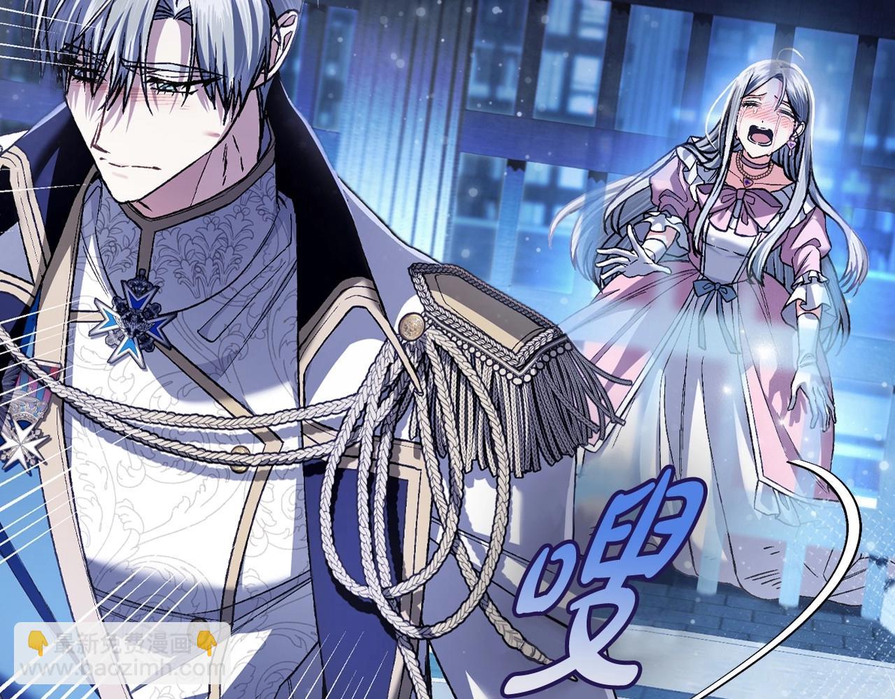 爸，這個婚我不結！ - 第102話 全部！毀滅吧！(2/8) - 8