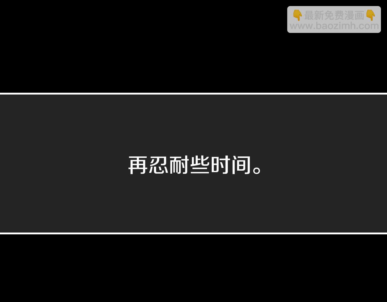 爸，這個婚我不結！ - 第102話 全部！毀滅吧！(2/8) - 2