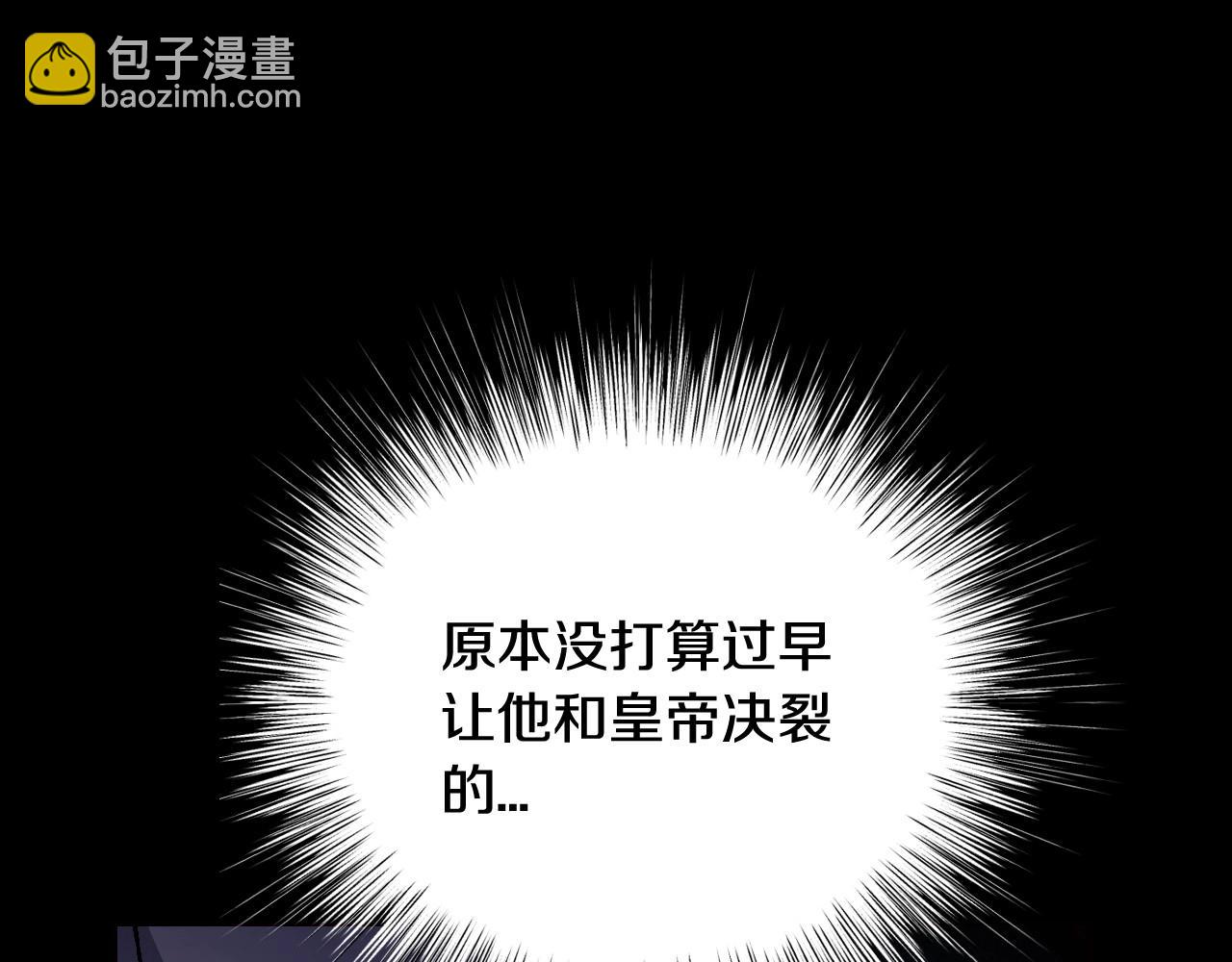 爸，這個婚我不結！ - 第102話 全部！毀滅吧！(2/8) - 6