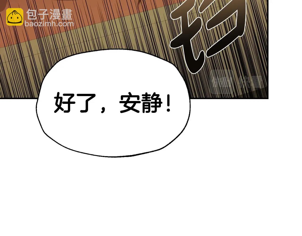 爸，這個婚我不結！ - 第104話 從來沒有承認過你們二人的關係(3/6) - 7