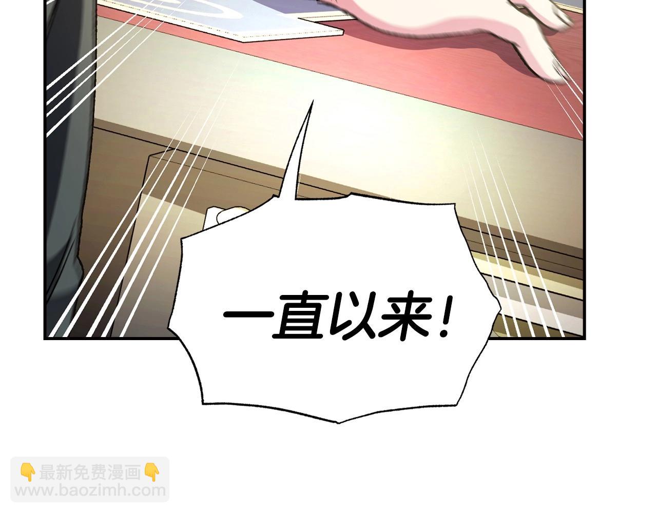 爸，這個婚我不結！ - 第104話 從來沒有承認過你們二人的關係(3/6) - 1