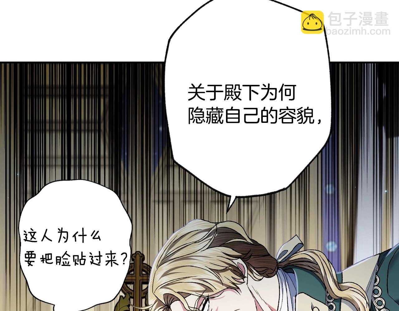 爸，這個婚我不結！ - 第104話 從來沒有承認過你們二人的關係(3/6) - 3