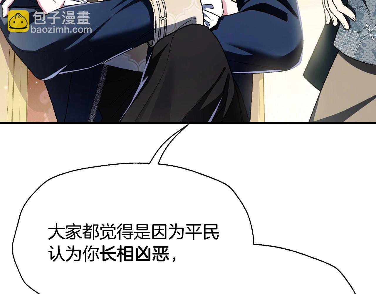 爸，這個婚我不結！ - 第104話 從來沒有承認過你們二人的關係(3/6) - 5