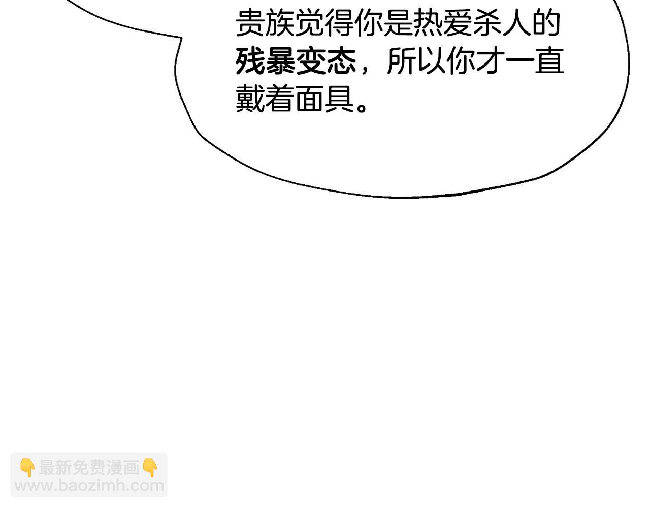 爸，這個婚我不結！ - 第104話 從來沒有承認過你們二人的關係(3/6) - 6