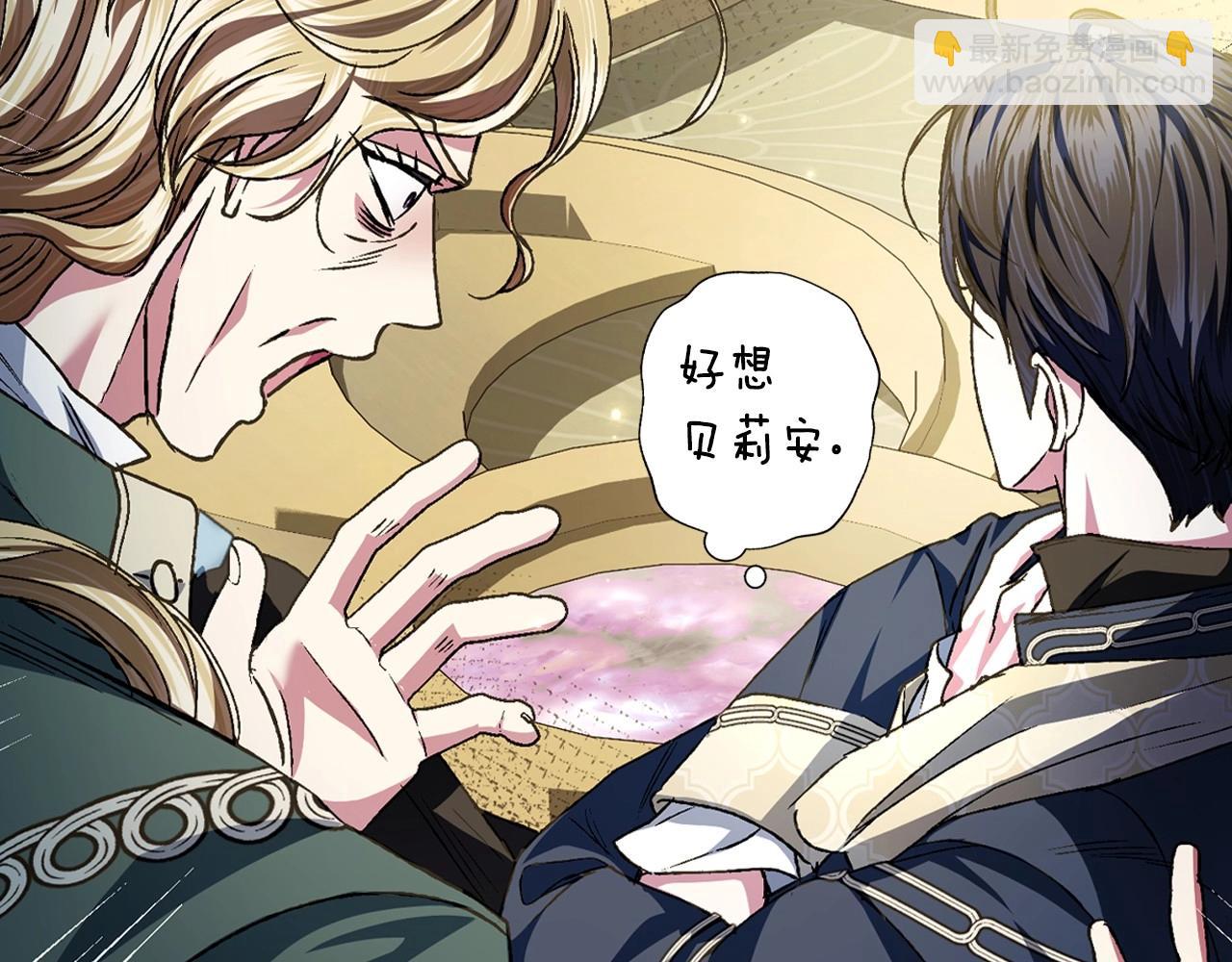 爸，這個婚我不結！ - 第104話 從來沒有承認過你們二人的關係(3/6) - 8