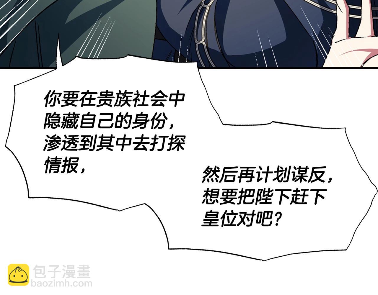 爸，這個婚我不結！ - 第104話 從來沒有承認過你們二人的關係(3/6) - 1