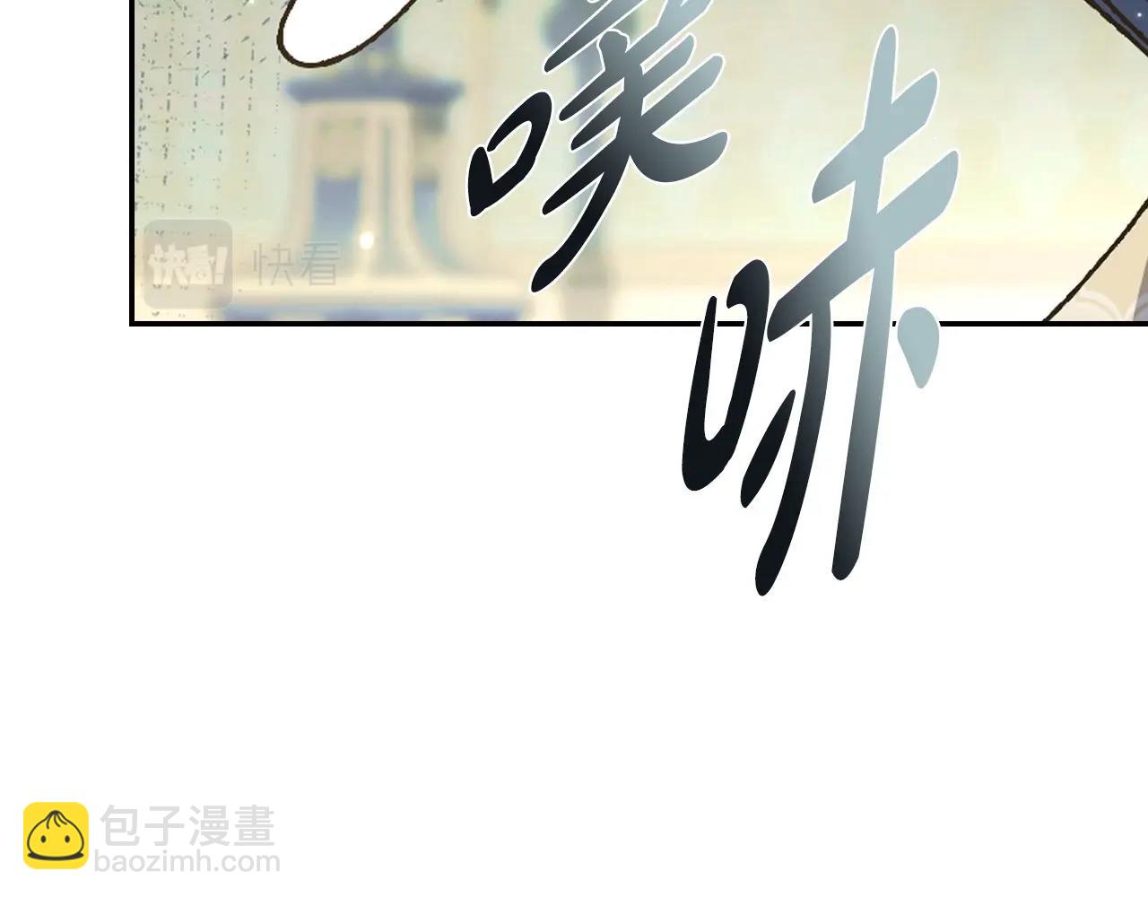 爸，這個婚我不結！ - 第104話 從來沒有承認過你們二人的關係(3/6) - 5