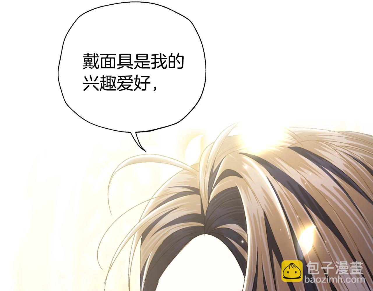 爸，這個婚我不結！ - 第104話 從來沒有承認過你們二人的關係(3/6) - 8