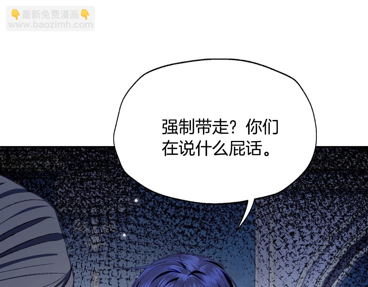 爸，這個婚我不結！ - 第104話 從來沒有承認過你們二人的關係(1/6) - 5