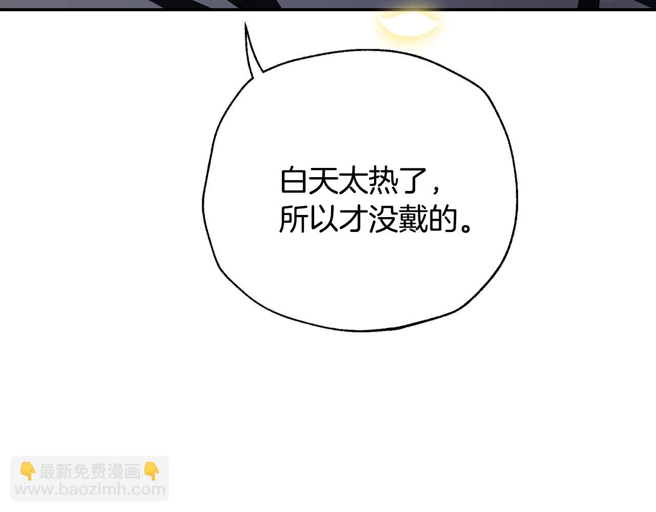 爸，這個婚我不結！ - 第104話 從來沒有承認過你們二人的關係(3/6) - 3