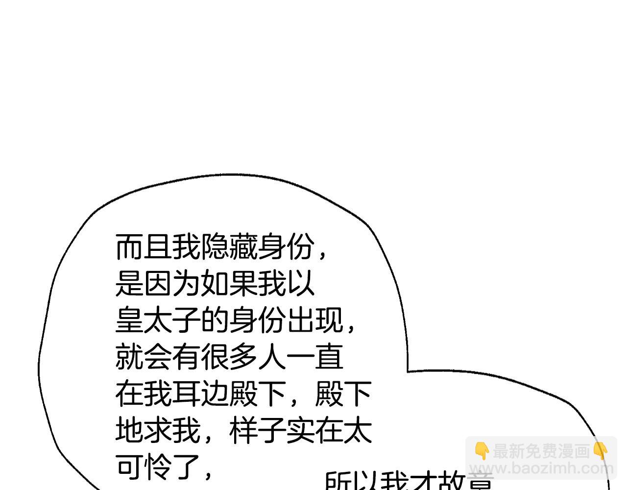 爸，這個婚我不結！ - 第104話 從來沒有承認過你們二人的關係(3/6) - 4