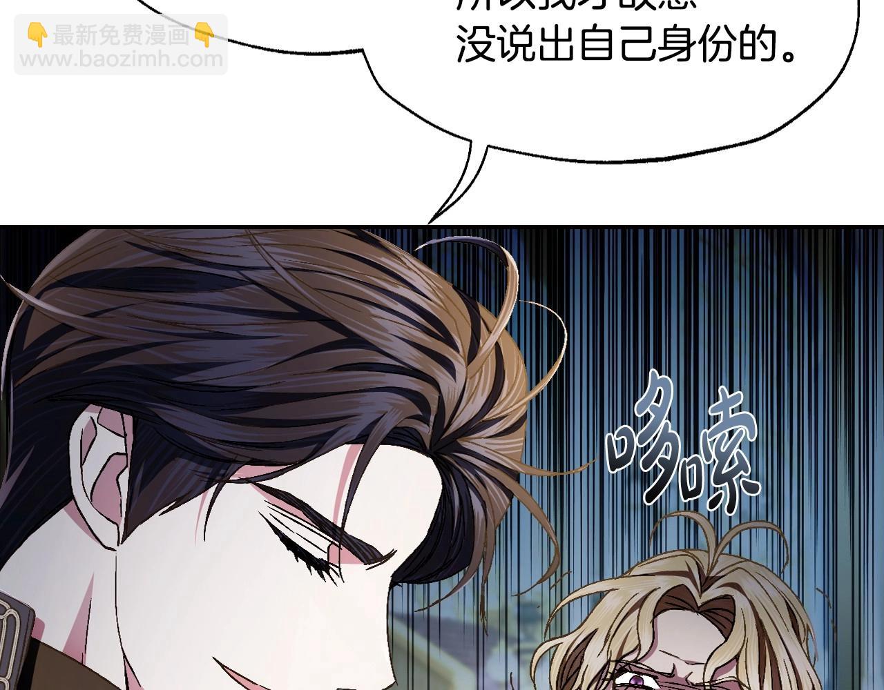 爸，這個婚我不結！ - 第104話 從來沒有承認過你們二人的關係(3/6) - 5