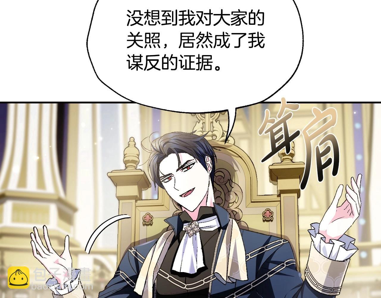 爸，這個婚我不結！ - 第104話 從來沒有承認過你們二人的關係(3/6) - 8