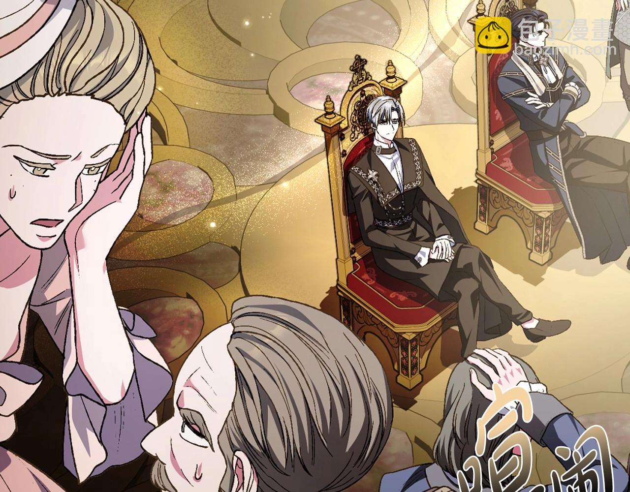 爸，這個婚我不結！ - 第104話 從來沒有承認過你們二人的關係(3/6) - 4