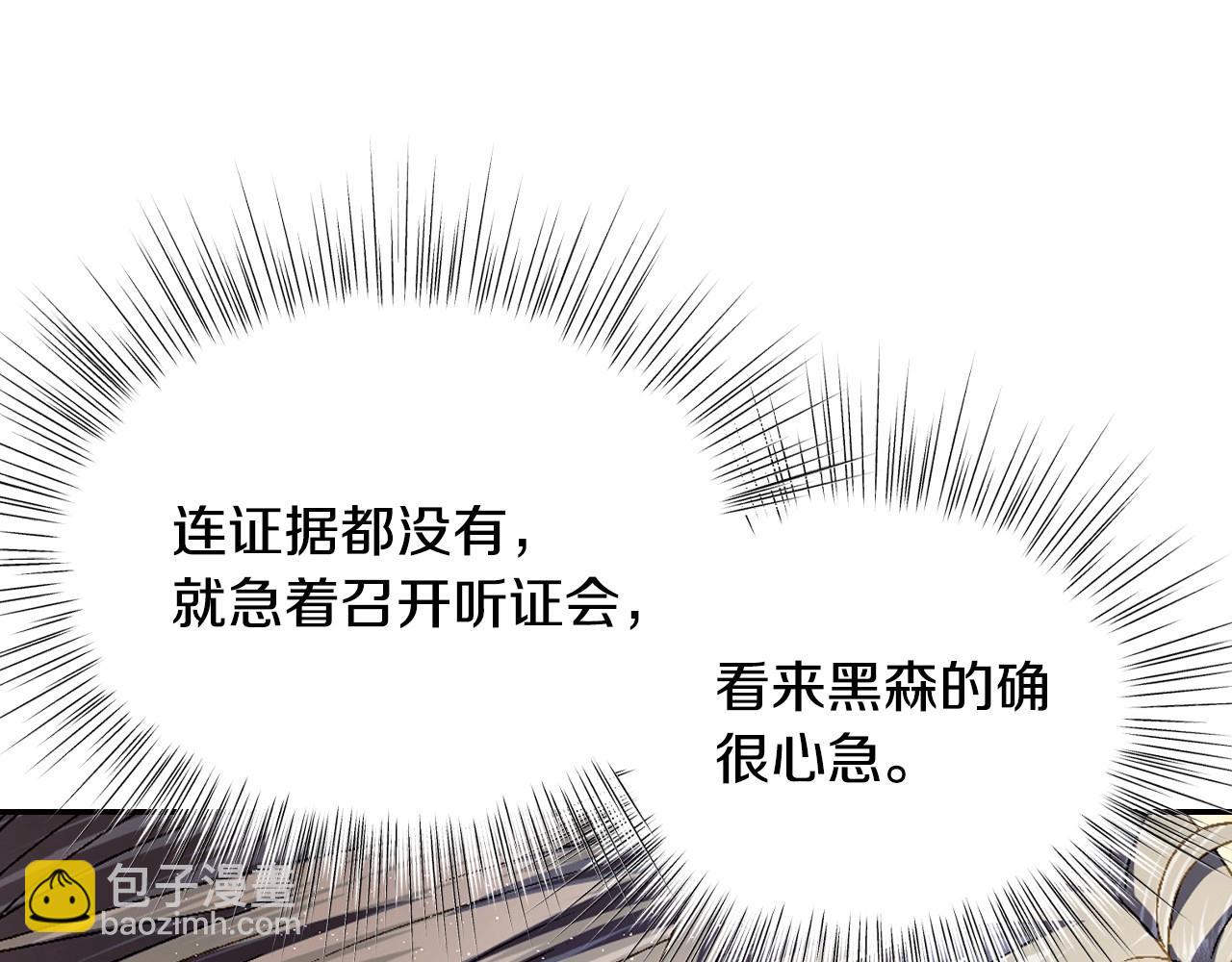 爸，這個婚我不結！ - 第104話 從來沒有承認過你們二人的關係(3/6) - 6